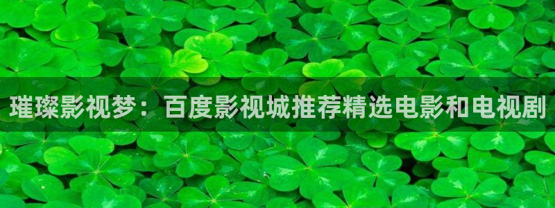 韩国影视推荐